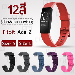 สาย ยาง ซิลิโคน สำหรับ นาฬิกา Fitbit Ace 2 - สายนาฬิกา Replacement Sport Silicone Strap Band Size S L for Fitbit Ace 2