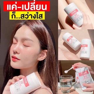 Good Skin Gluta 30 days plus กลูต้า กู้ดสกิน เร่งผิวขาว ผิวขาวผ่องใส ผิวสวย ลดสิวอักเสบ ต่อต้านอนุมูลอิสระ ส่งฟรี