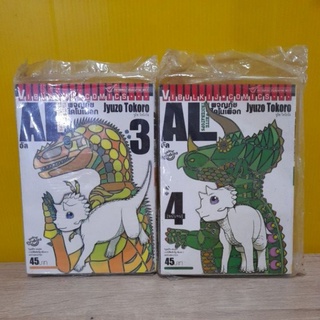 AL The White Triceratops อัล ผจญภัยไดโนเผือก (ขายแยกเล่ม)