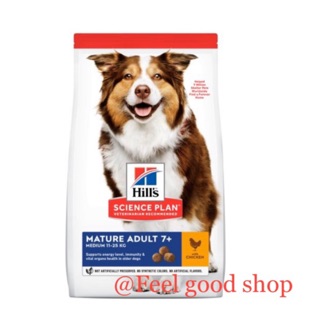 Hill adult 7+ active longevity 3 kg. หมดอายุ 02/2024 อาหารสุนัขแบบเม็ด สำหรับสุนัขโต