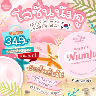 💥ส่งฟรี💥นัมจู Numju โลชั่นนัมจู แท้💯 หัวเชื้อวิตามินนำเข้าจากเกาหลี หัวเชื้อโลชั่นวิตามินเกาหลีเข้มข้น มอยเจอร์ไรเซอร์