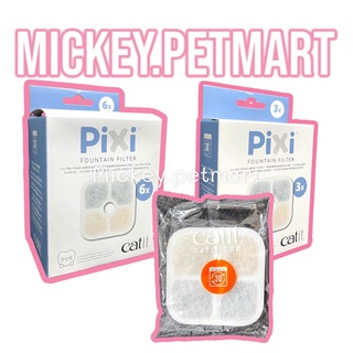 Catit PiXi Fountain Filter ไส้กรองน้ำพุ สำหรับน้ำพุ Pixi Smart Fountain น้ำพุแมวอัจฉริยะ ระบบแสง UV-C