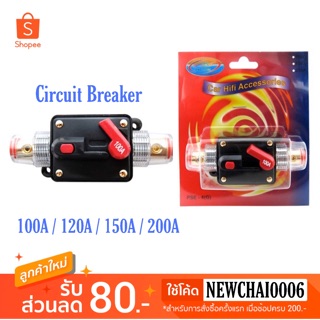 PK เบรกเกอร์ (CIRCUIT BREAKER) ขนาด 100A / 120A / 150A / 200A