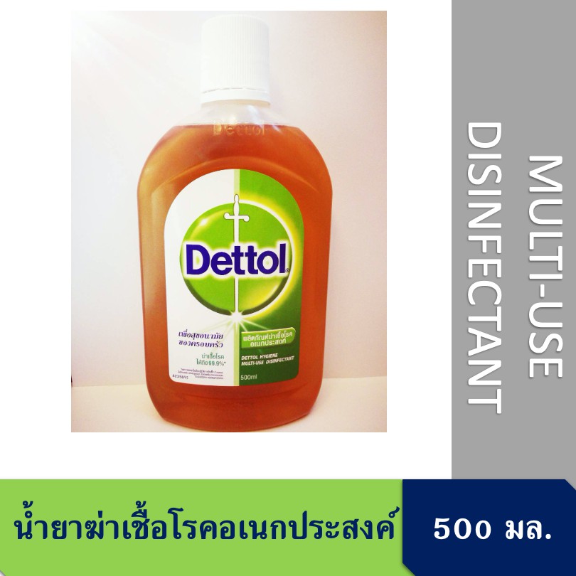 น้ำยาฆ่าเชื้อโรคอเนกประสงค์เดทตอล 500มล. Dettol Hygiene Multi-Use Disinfectant 500ml.