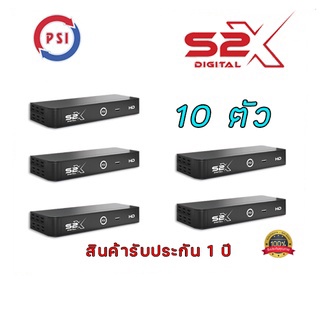 กล่องดาวเทียม PSI S2X (10 ตัว)