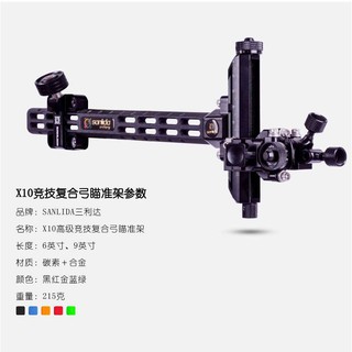 X10 Compound Bow Sight+Scope สำหรับธนู คอมพาว เท่านั้น!!!