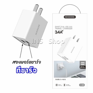 INS หัวชาร์จเร็ว ที่ชาร์จมือถือ  2.4A  สองพอร์ตชาร์จ *อ่านก่อนตัดสินใจสั่งซื้อ*  mobile charger