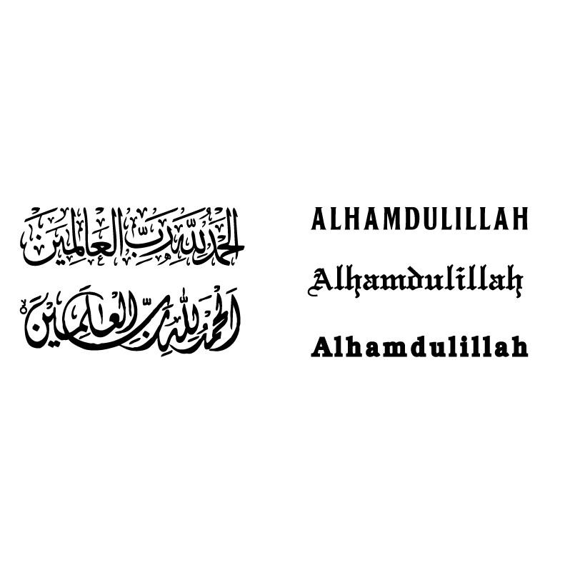 สติกเกอร์ติดกระจกรถ อิสลาม มุสลิม alhamdulillah sticker muslim islam car ตกแต่งหน้ารถ สีขาว