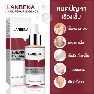 LANBENA เซรั่มบำรุงเล็บ ป้องกันเชื้อรา แก้ปัญหาเล็บต่างๆ(แถมฟรี!!ตะไบเล็บ)