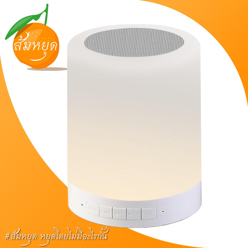 ขายดี ลำโพงบลูทูธ SMART MUSIC LAMP ลำโพงเปลี่ยนสี ลำโพง Bluetooth ลำโพงโคมไฟ CL-671