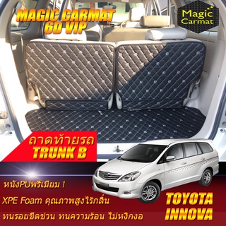 Toyota Innova 2004-2011 Trunk B (เฉพาะถาดท้ายรถแบบ B) ถาดท้ายรถ Toyota Innova พรม6D VIP Magic Carmat