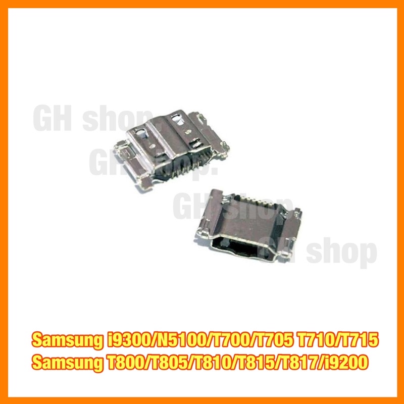 ก้นชาร์จ ตูดชาร์จเปล่า Samsung i9300/N5100/T311/T700/T705 T710/T715 t719 T800/T805/T810/T815/T817/i9200,p601,P605
