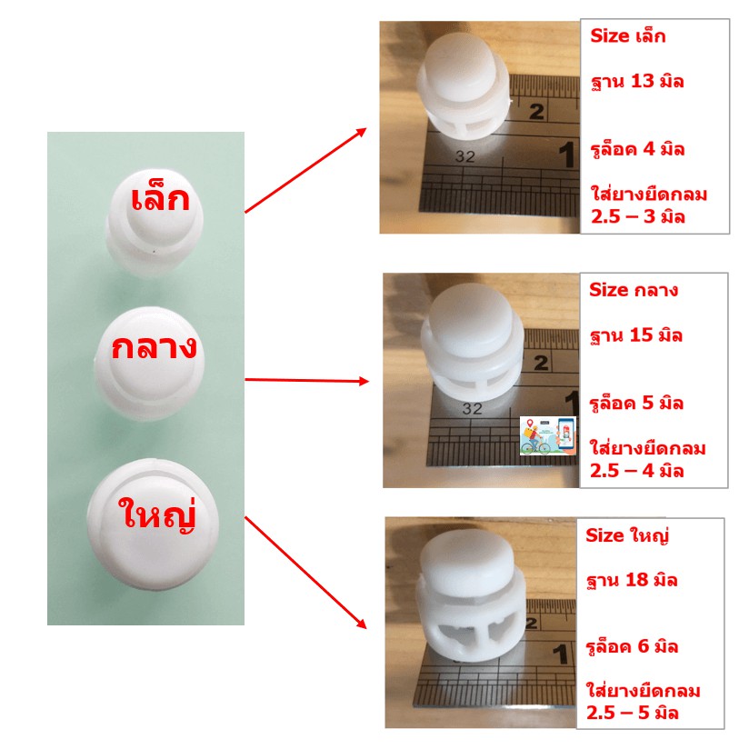 สต๊อปเปอร์ ขาวล้วน ทรงจานบิน size เล็ก กลาง ใหญ่ เกรด A คุณภาพดี ใช้ล็อกยางยืดกลม  ขายปลีก ราคาส่ง แพ็คเล็ก แพ็คใหญ่