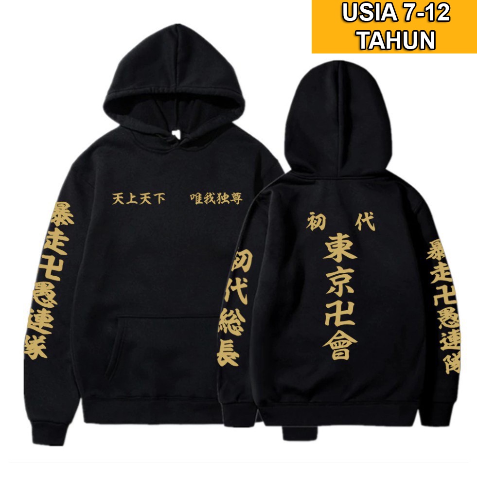 อะนิเมะโตเกียว Revengers Mikey Hoodie เสื้อกันหนาวสําหรับ Touman เด็ก | เสื้อฮู้ด โตเกียว มันจิ สําห