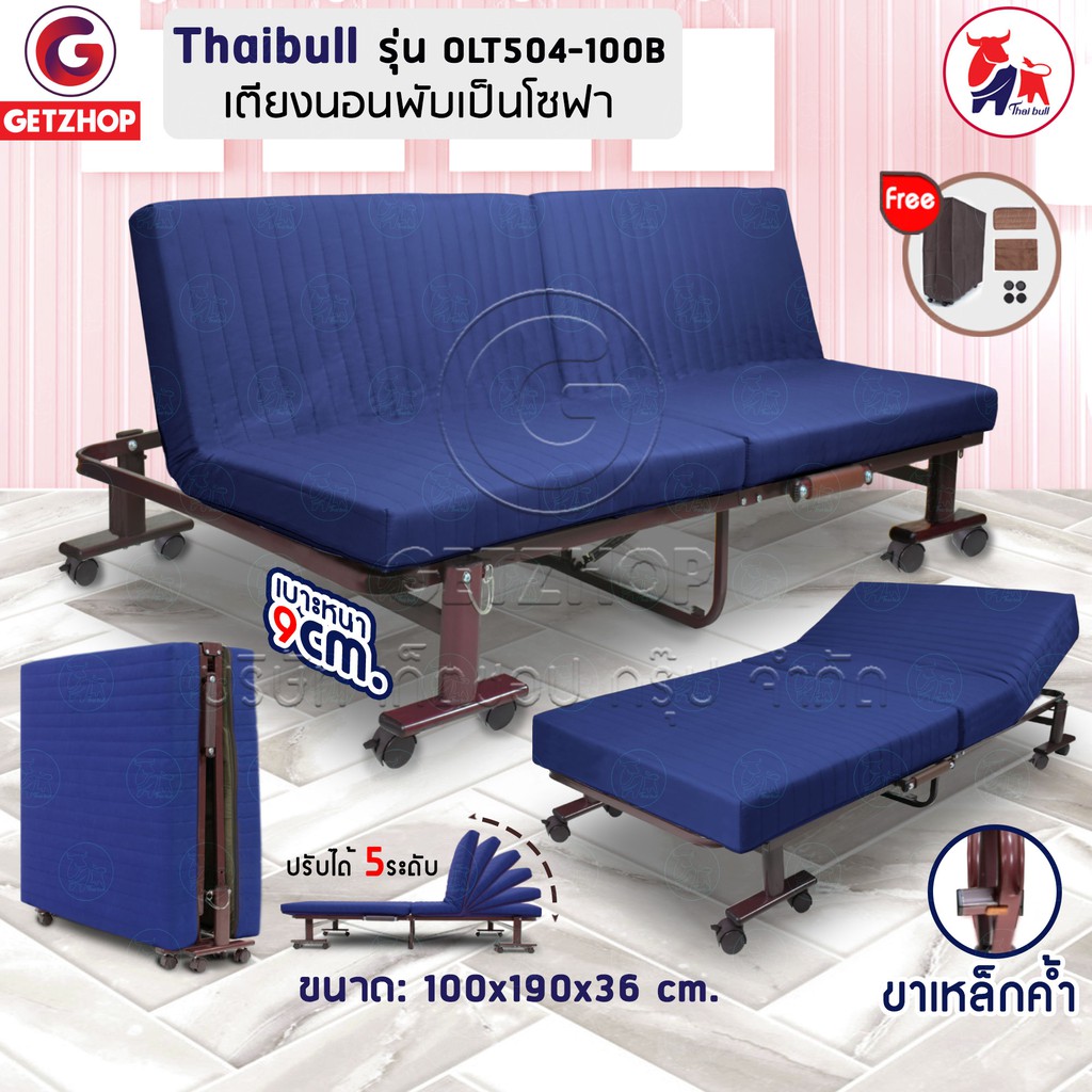 Getzhop เตียงนอนพับ 2 ตอน เตียงเหล็ก โซฟานั่ง โซฟาเบด Sofa bed รุ่น OLT504-100B