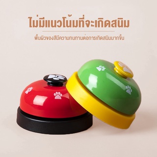 Pet Training Ring Bell กระดิ่งฝึกสุนัข กระดิ่งฝึกสัตว์เลี้ยง กระดิ่งฝึกแมว กระดิ่งฝึกแมว เสียงระฆัง