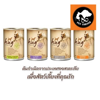 hug ฮัก อาหารเปียกกระป๋องสุนัข 400 กรัม. นำเข้าออสเตรเรีย