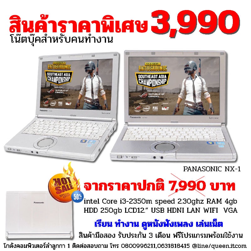 โน๊ตบุ๊ค มือสองสภาพดี โน๊ตบุ๊ค Panasonic รุ่น nx-1 CPU intel Core i3-2350m Ram/Memory 4 GB  HDD 250 