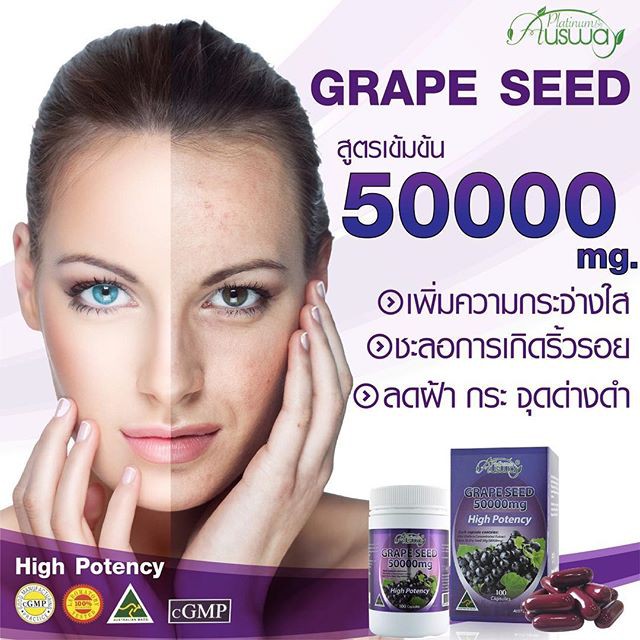 Grape Seed Ausway 50000 mg จำนวน 100 เม็ด Exp.10/27