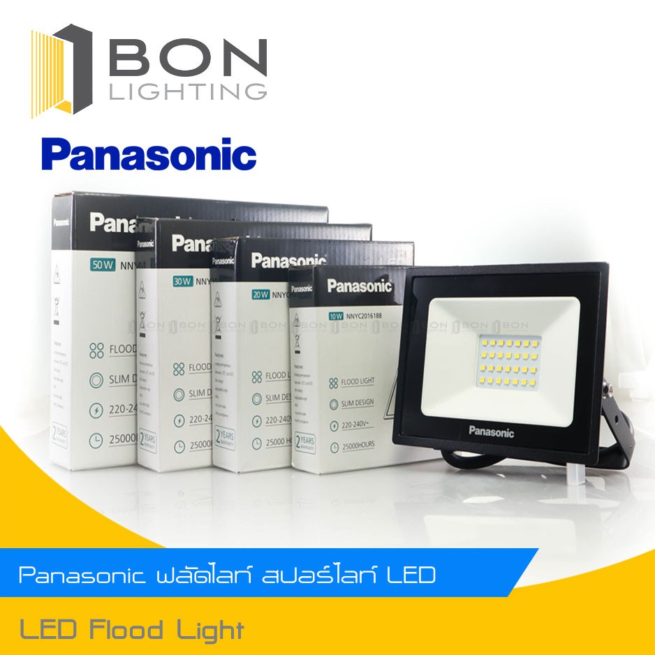 PANASONIC ไฟสปอร์ตไลท์ LED MINI FLOOD LIGHT สปอร์ตไลท์ แอลอีดี 10W 20W 30W 50W  (Daylight / Warm Whi