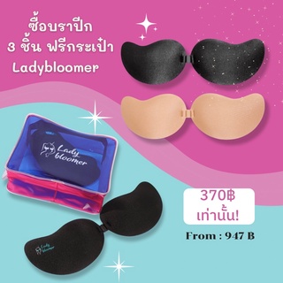 บราปีกนกไร้สายซื้อ3ชิ้นฟรีกระเป๋า1