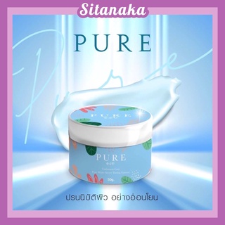 ครีมเพียว #ครีมรักแร้เพียว Pure Underarm Care  (50 กรัม) รักแร้เพียว พร้อมส่งจ้าา