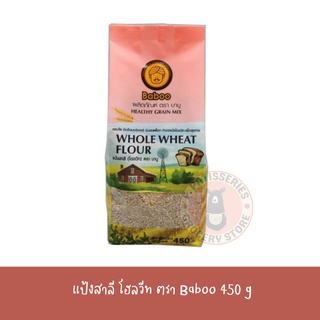 Baboo แป้งโฮลวีท ขนาด 450กรัม Whole Wheat Flour 450g