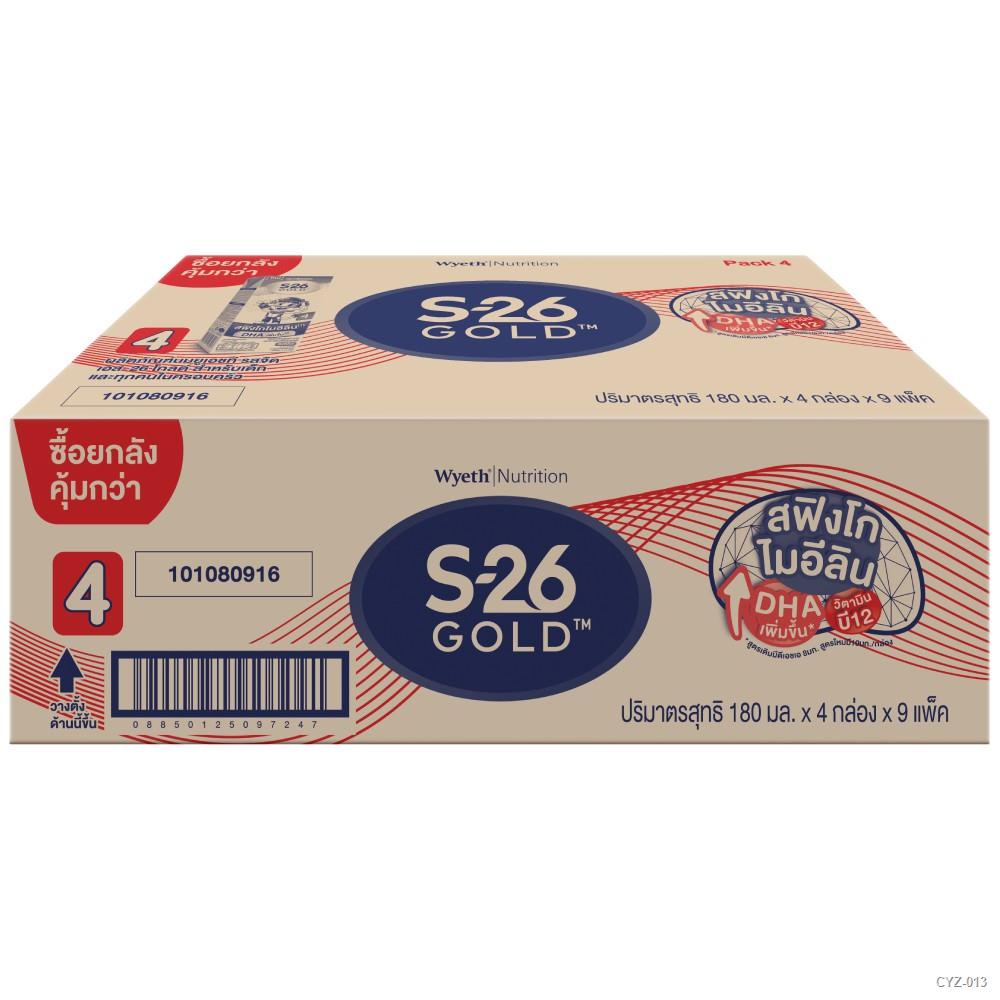 แม่และเด็ก นมผงและอาหารเด็ก❍♦♦S-26 Gold UHT (Formula 4) Case นมกล่อง เอส-26 โกลด์ ยูเอชที สูตร 4 ยกลัง x2