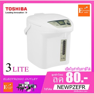 TOSHIBA กระติกน้ำร้อนดิจิตอล รุ่น PLK-30FL  ขนาด 3 ลิตร