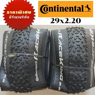 คู่สุดท้าย !!  CONTINENTAL RACEKING ยางรถจักรยาน29X2.20 RACE KING 29ER 29IN  29x2.20 "