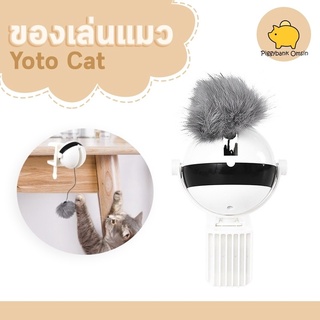 Cataccessories ของเล่นแมวเด็ก ของเล่นแมวโต ของเล่นแมวใส่ถ่าน รุ่น Yoyo Cat แถมฟรีถ่าน 2 ก้อนพร้อมเล่น