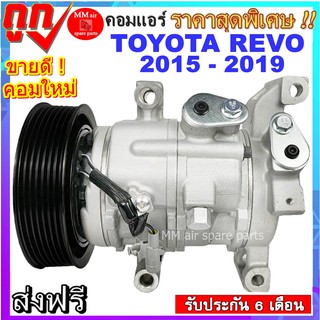 คอมแอร์ โตโยต้า รีโว่ ปี2015-2019 :Compressor toyota REVO 2015-2019 สินค้าของใหม่100% คอมเพลสเซอร์ คอมแอร์รถยนต์