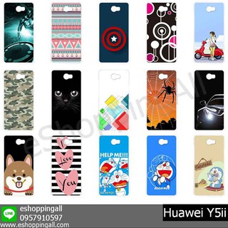 เคส huawei y5ii ชุด 2 เคสมือถือกรอบยางลายการ์ตูน กรอบมือถือส่งของในไทย