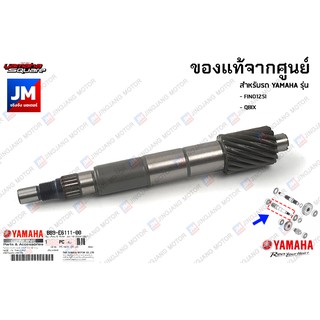 BB9E61110000 เฟืองคลัทช์, แกนคลัทช์หลัง, ห้องเฟืองท้าย เเท้ศูนย์ YAMAHA FINO125I, QBIX