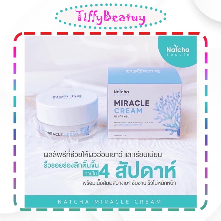 MIRACLE CREAM ครีมณัชชา มิราเคิลครีม ครีมบำรุงผิวหน้าสูตรเข้มข้น ให้การดูแลและฟื้นฟูผิวอย่างลงลึกถึงชั้นผิว