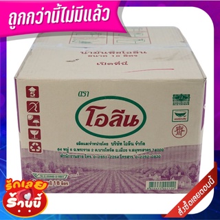 โอลีน น้ำมันปาล์ม กล่อง 18 ลิตร Oleen Refined Palm Olein Cooking Oil 18 L