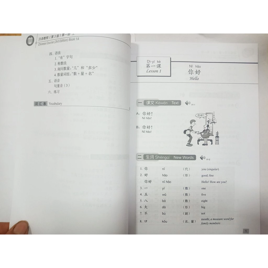 Hanyu Jiaocheng free เฉลย,Chinese Course (3rd Edition: English +QR)  汉语教程 หนังสือเรียนภาษาจีน  FREE เฉลย thumbnail 7