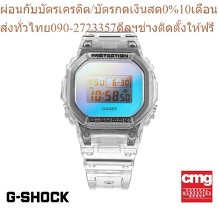 CASIO นาฬิกาข้อมือผู้ชาย G-SHOCK รุ่น DW-5600SRS-7DR นาฬิกา นาฬิกาข้อมือ นาฬิกาข้อมือผู้ชาย