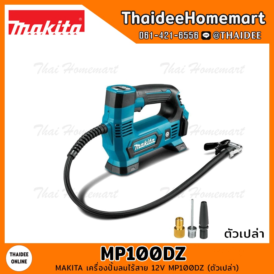 MAKITA CXT เครื่องปั้มลมไร้สาย 12V MP100DZ (ตัวเปล่า) รับประกันศูนย์ 1 ปี