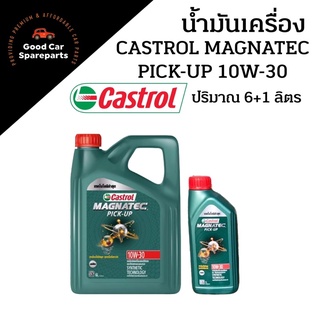 น้ำมันเครื่อง Castrol Magnatec 10w-30 DUALOCK TECHNOLOGY CI-4 ปริมาณ 6+1 ลิตร