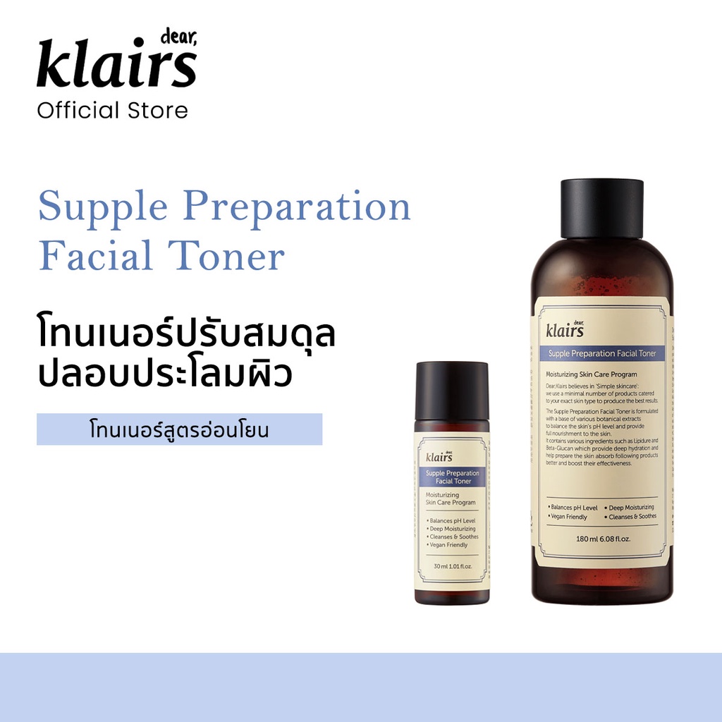 Dear Klairs Supple Preparation Facial Toner - klairs.th - ThaiPick