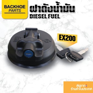 ฝาถังน้ำมัน EX (สีดำ-พลาสติก) / ฝาถังน้ำมัน DIESEL คุณภาพเกรด A