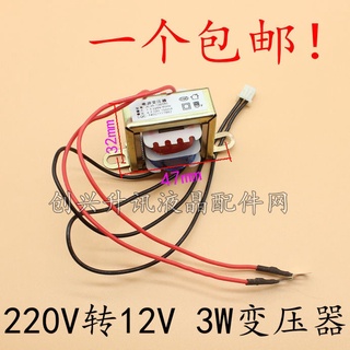 ชงนมถั่วเหลืองหม้อแปลง 12V หม้อแปลงไฟฟ้า 220 โวลต์เพื่อ 12V 3W หม้อแปลงปฏิทินตลอด