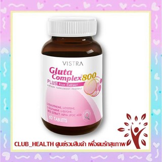 Vistra Gluta Complex 800 Plus Rice extract 30 TAB กลูต้า คอมเพล็กซ์ 30 เม็ด 1 ขวด