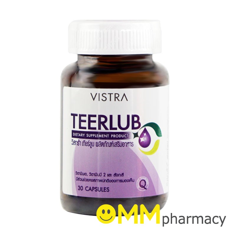 Vistra Teerlub วิสทร้า เทียร์ลูบ 30แคปซูล/ขวด