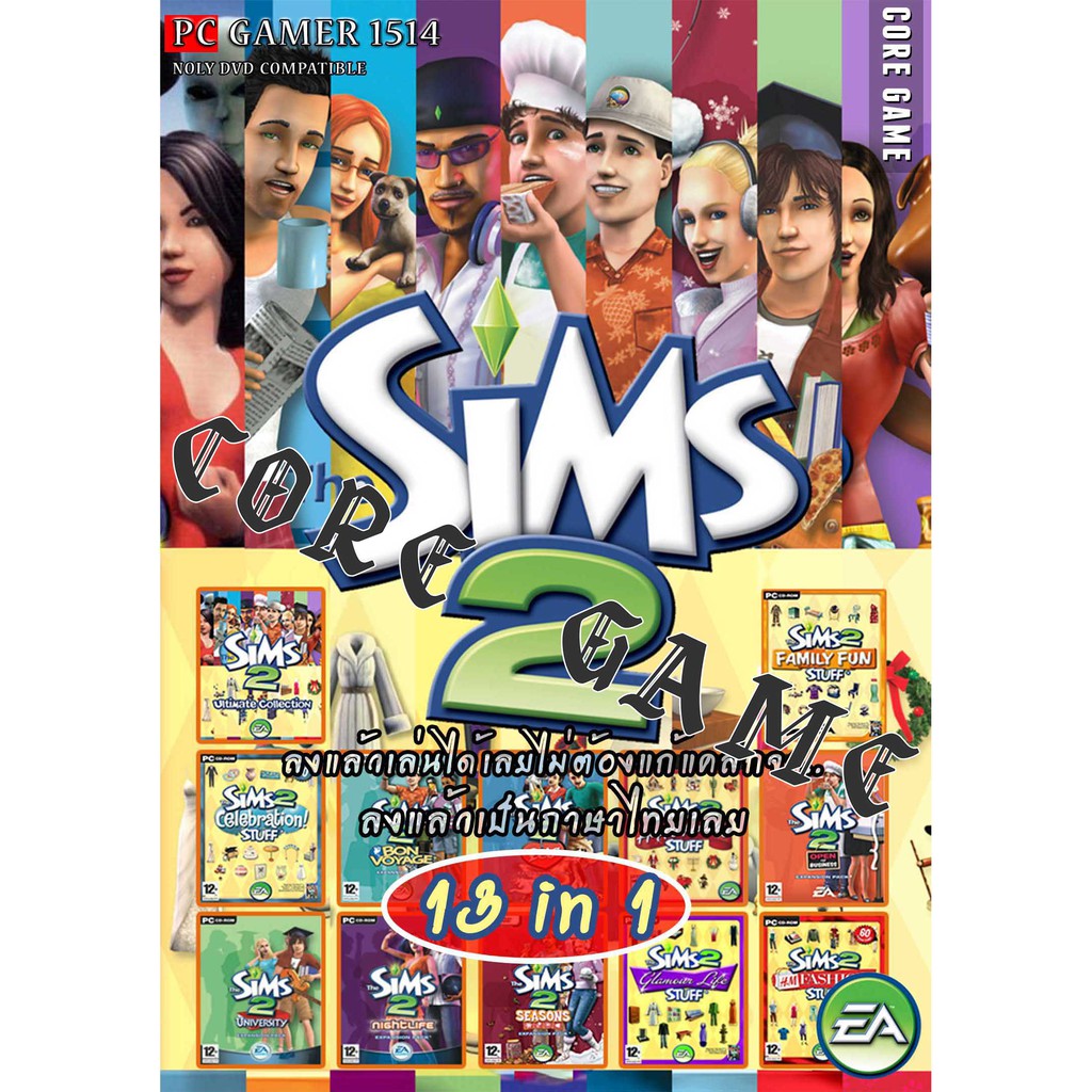 The Sims 2 13 in 1 (ภาษาไทย)แผ่นเกมส์ แฟลชไดร์ฟ เกมส์คอมพิวเตอร์ PC โน๊ตบุ๊ค
