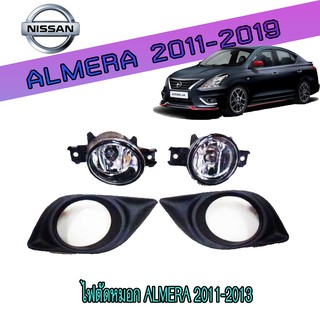 ไฟตัดหมอก//สปอร์ตไลท์ นิสสัน อัลเมร่า Nissan Almera 2011-2013