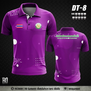 DT-8 เสื้อกรมส่งเสริมการปกครองท้องถิ่น งานพิมพ์ลาย อบต.