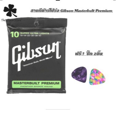 สายกีต้าโปร่ง Gidson เบอร์ 10/47 (1ชุด 6 เส้น)