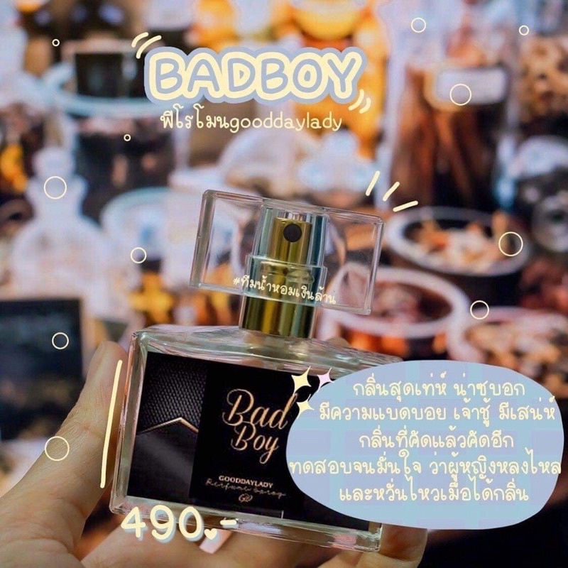 Gooddaylay 🤎 กลิ่น Badboy